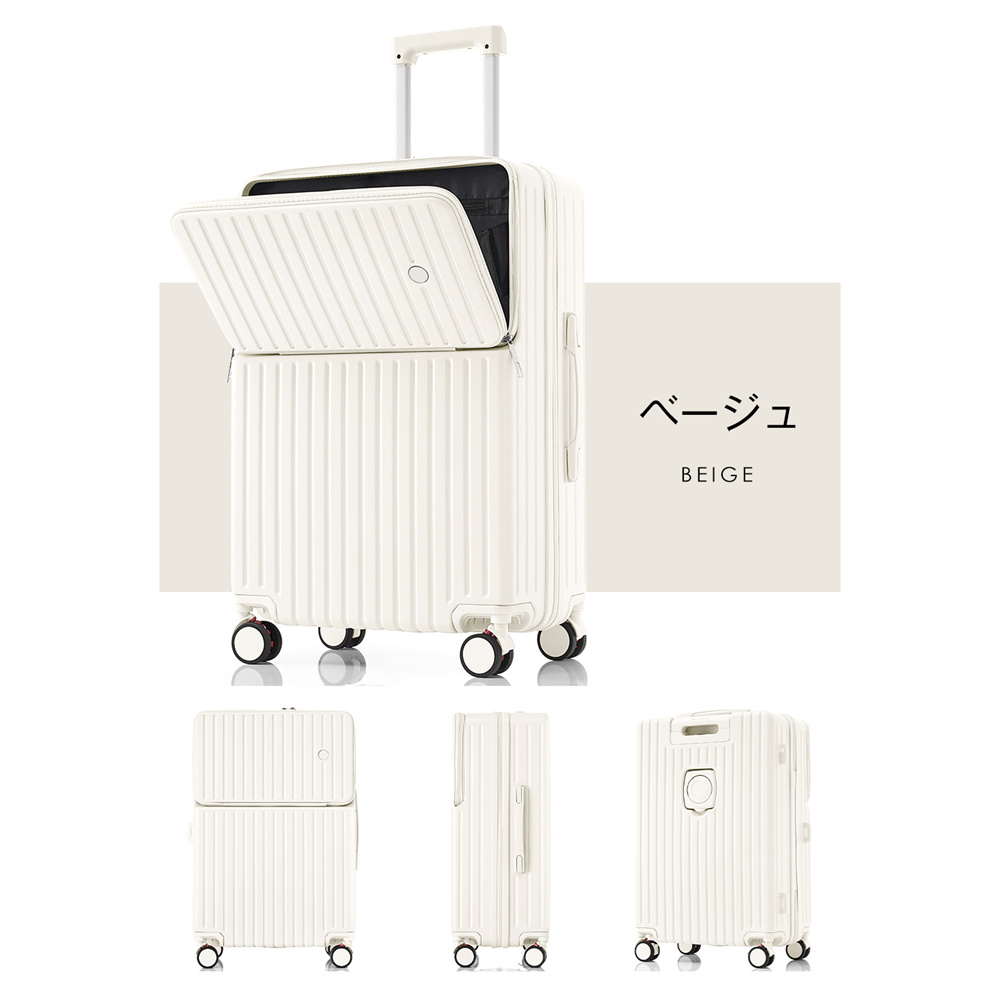 新作☆スーツケース フロントオープン Mサイズ ドリンクホルダー USB 