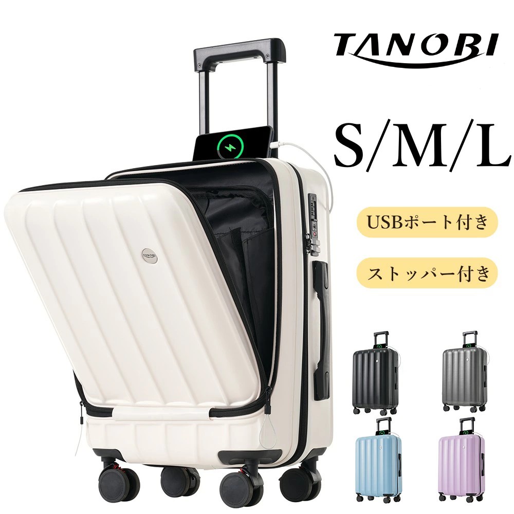 スーツケース sサイズ フロントオープン 機内持込み mサイズ lサイズ 