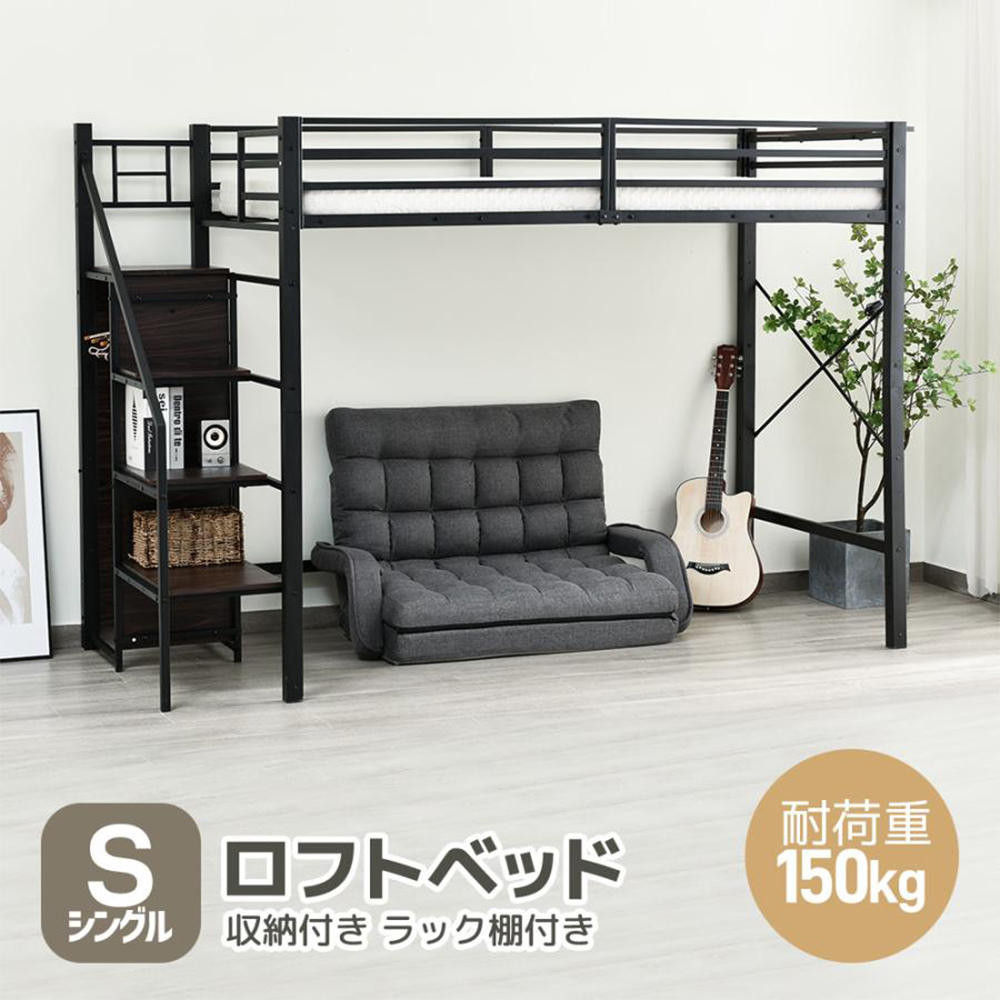 ロフトベッド シングル システムベット コンセント付き 収納付き ラック棚付き 耐荷重150kg 高さ170cm 北欧風 子供ベッド 一年保証 送料無料