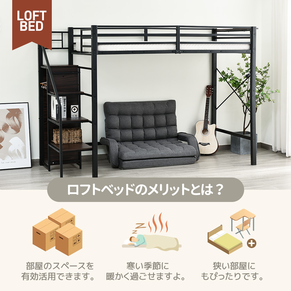 ロフトベッド シングル システムベット コンセント付き 収納付き ラック棚付き 耐荷重150kg 高さ170cm 北欧風 子供ベッド 一年保証 送料無料