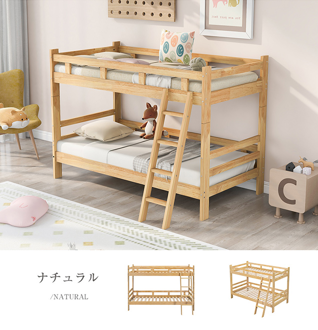 二段ベッド 子供/大人用 2段ベッド 耐震 頑丈 ロータイプ すのこ 木製 