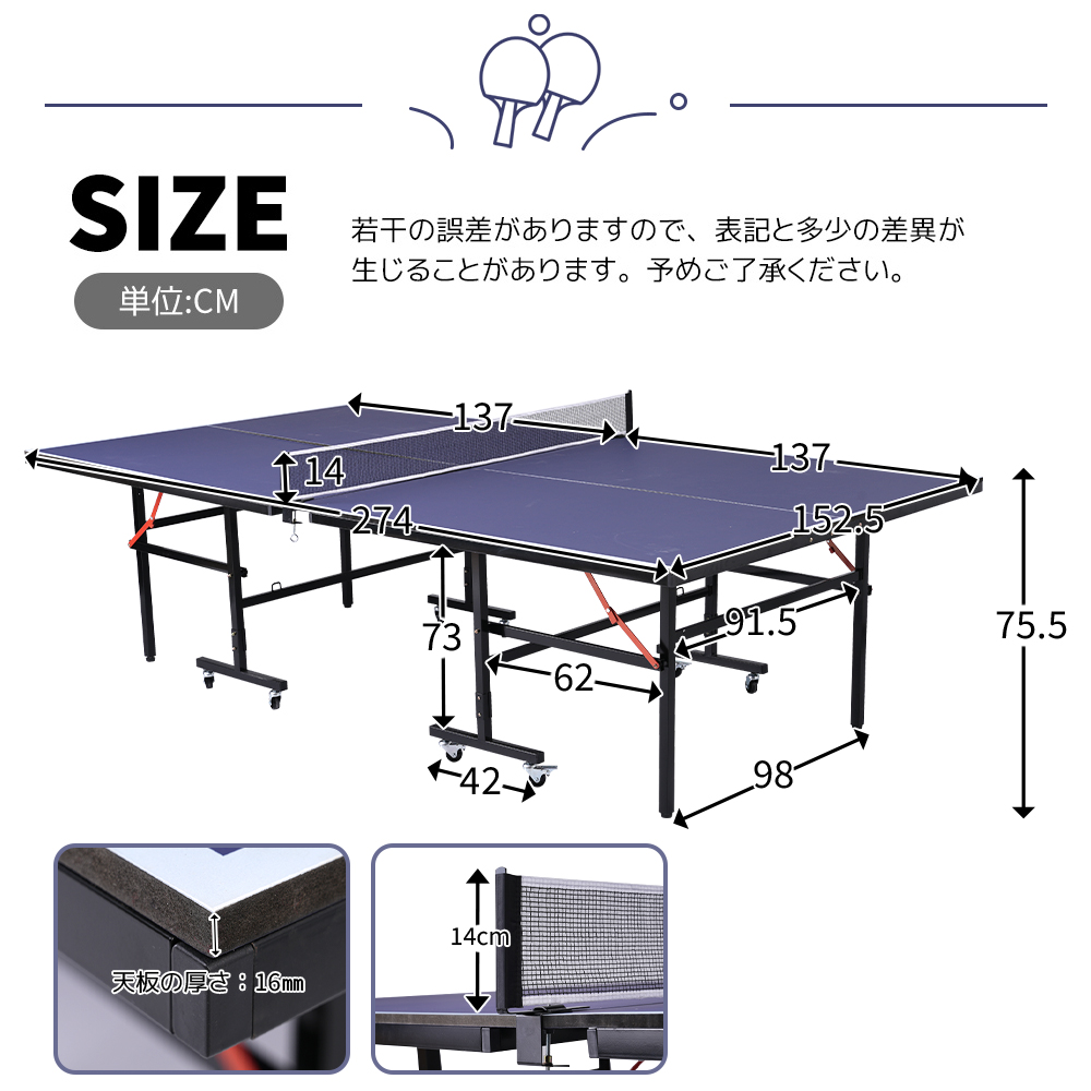 卓球台 国際規格サイズ セパレート式 移動キャスター付 移動式 専用 