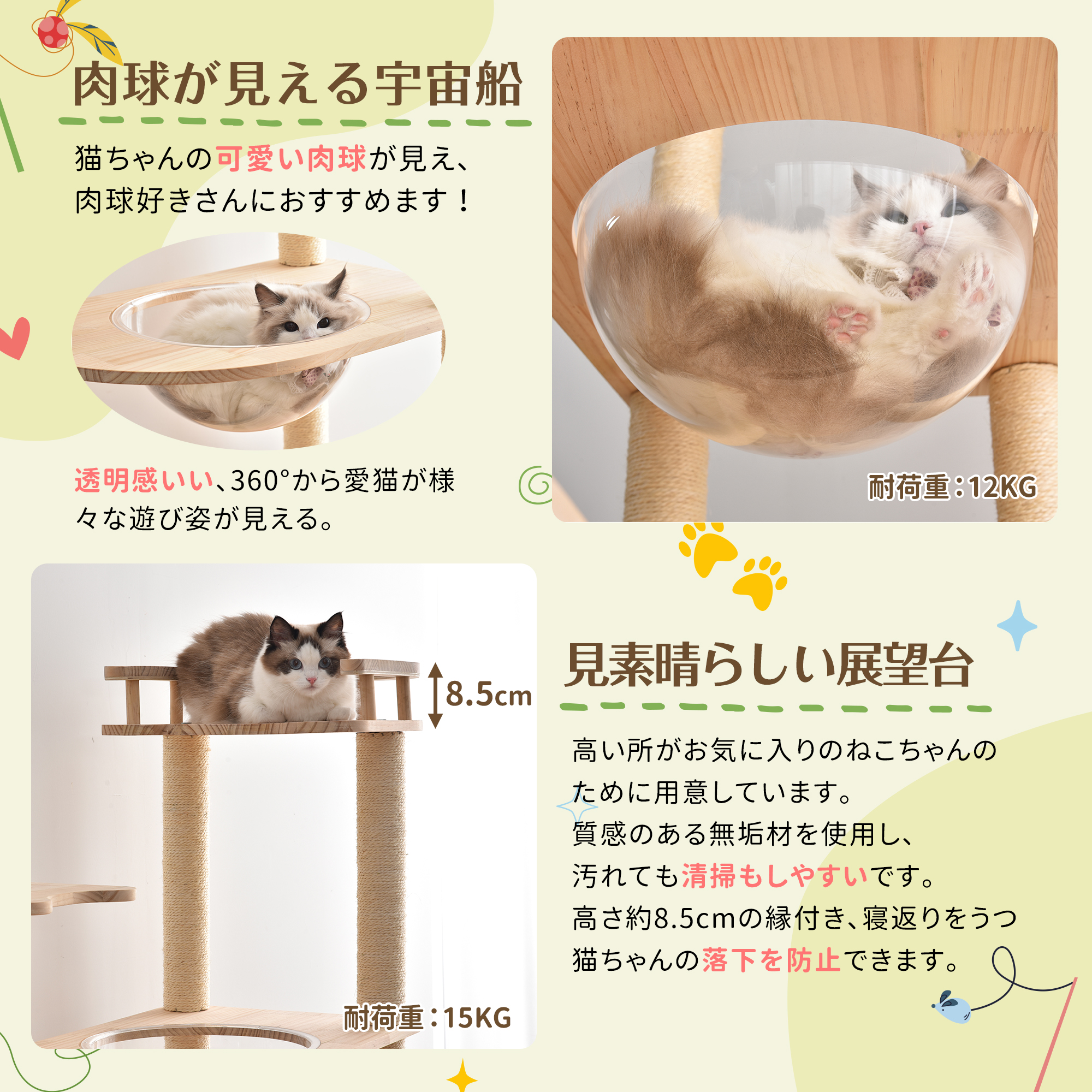 キャットタワー 木製 頑丈 据え置き 麻紐 爪とぎボール 猫ベッド-