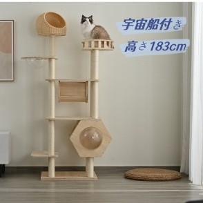 ❤️1品限り❤️キャットタワー 165cm 木製 宇宙船 お洒落 展望台 大型猫 キャットタワー 木製 宇宙船 大型 スリム 猫タワー 据え置き 爪