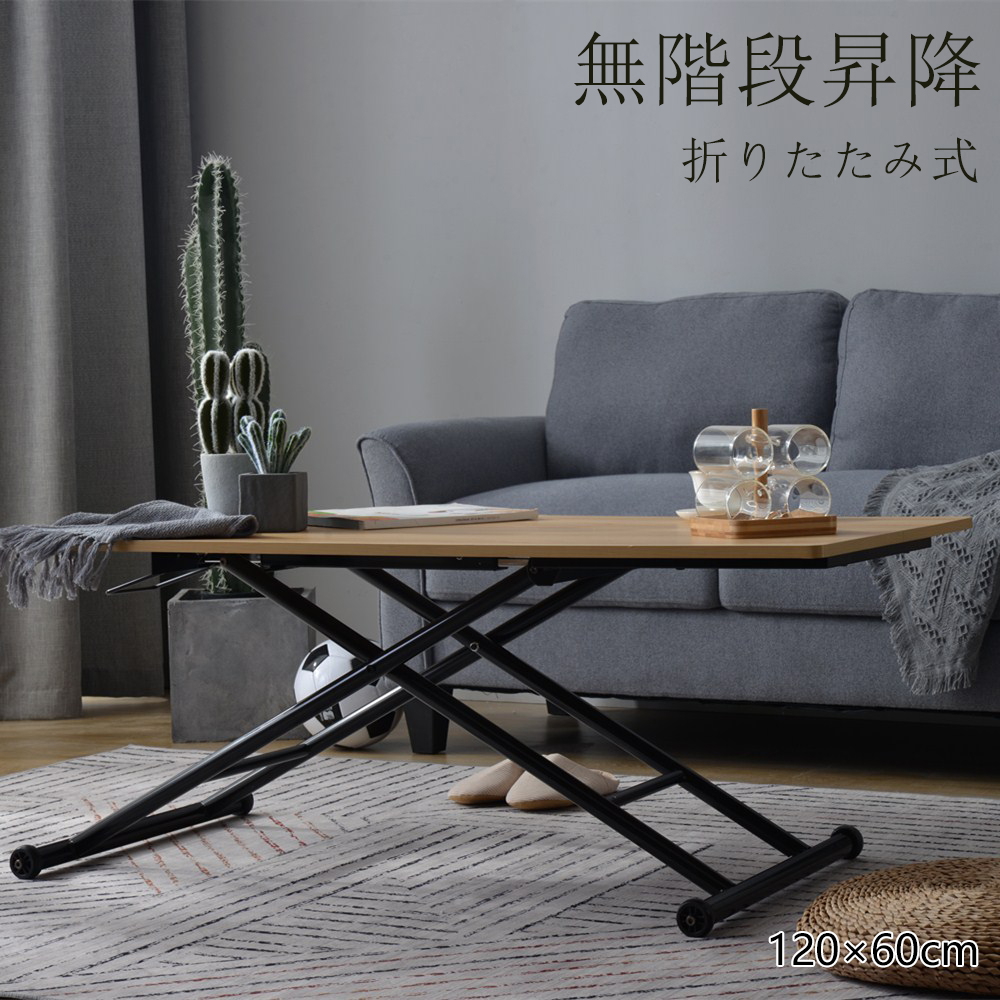 昇降テーブル 東京インテリア購入品 白 高さ調節可 リビング家具 品 