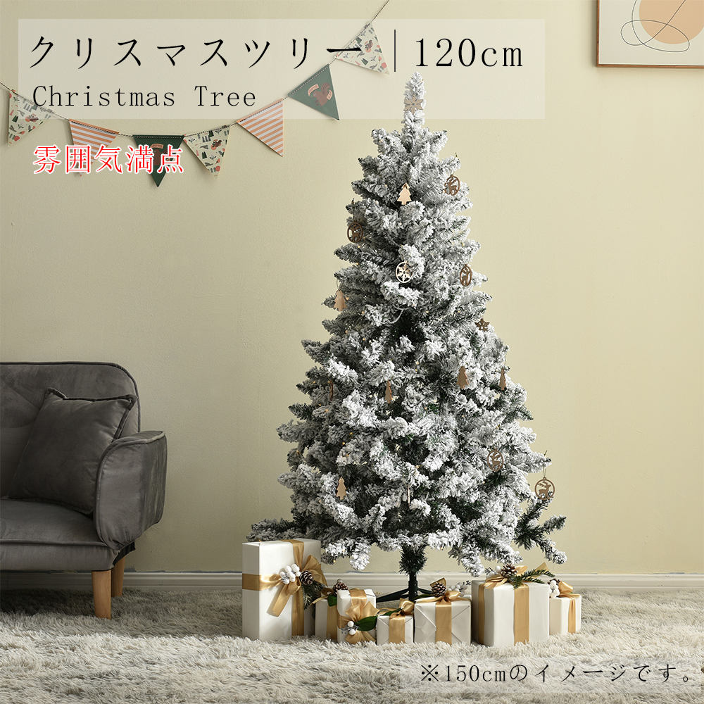 クリスマスツリー LED 150cm 北欧 おしゃれ 最新モデル 雪化粧 豊富