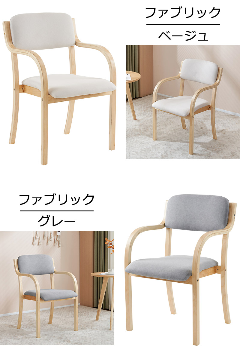 BTM 【全品P5倍☆今夜20時〜4H限定！】ダイニングチェア 1脚 介護椅子