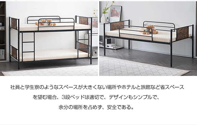 BTM 三段ベッド 子供 パイプ 三段ベッド 大人用 ベッド パイプベッド 3
