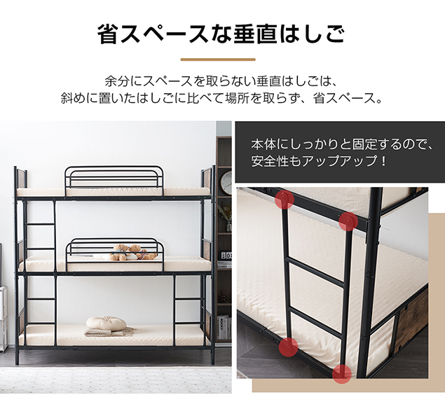 BTM 三段ベッド 子供 パイプ 三段ベッド 大人用 ベッド パイプベッド 3