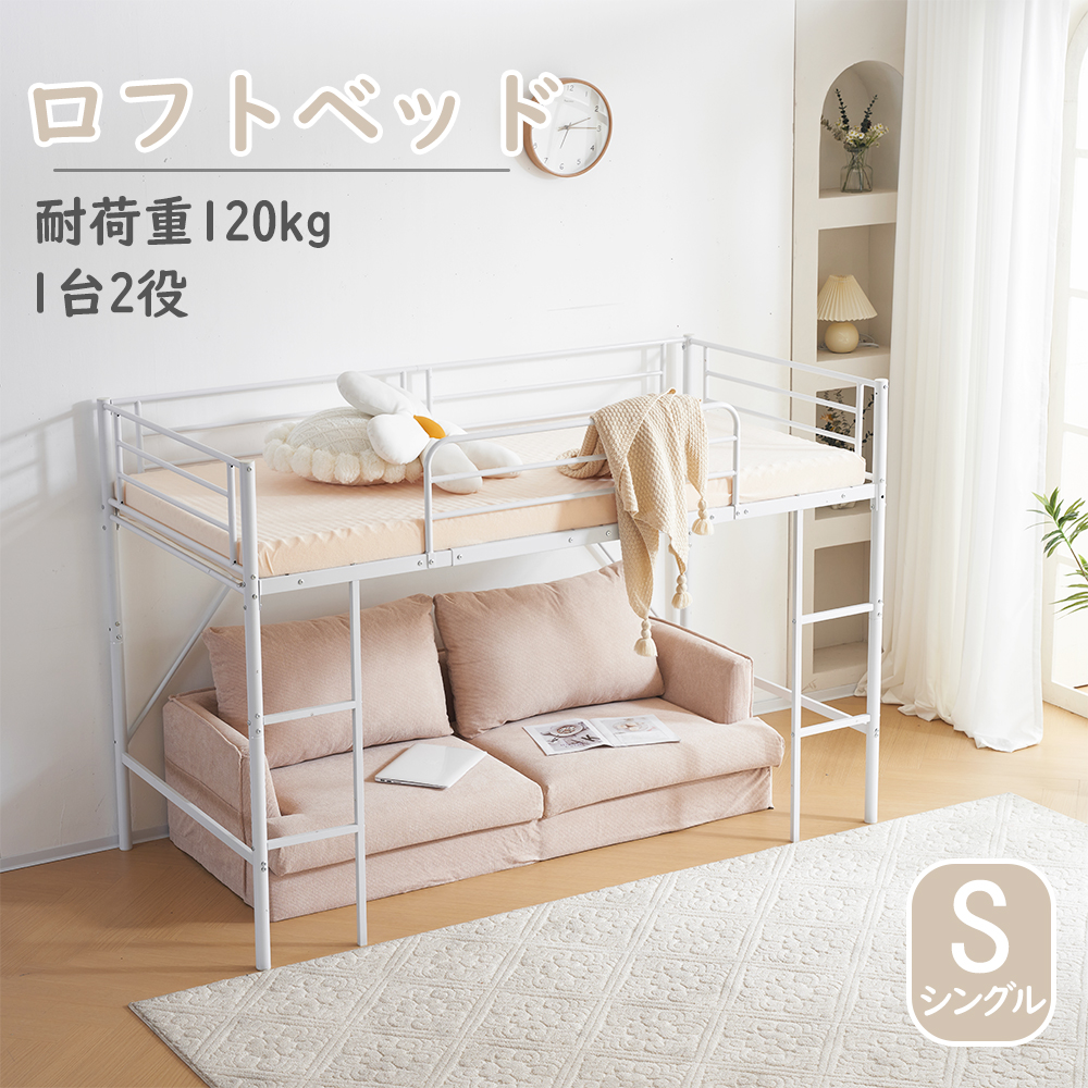 ロフトベッド パイプベッド シングルベッド 収納 北欧 子供部屋 送料