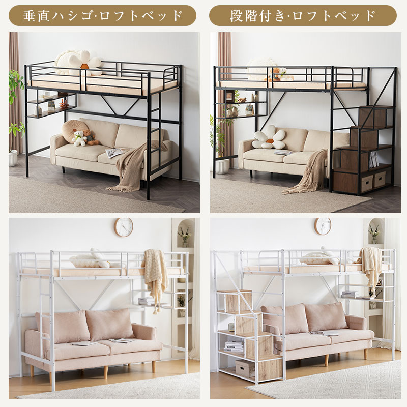 BTM ロフトベッド パイプベッド サイド棚付き シングルベッド 木 収納