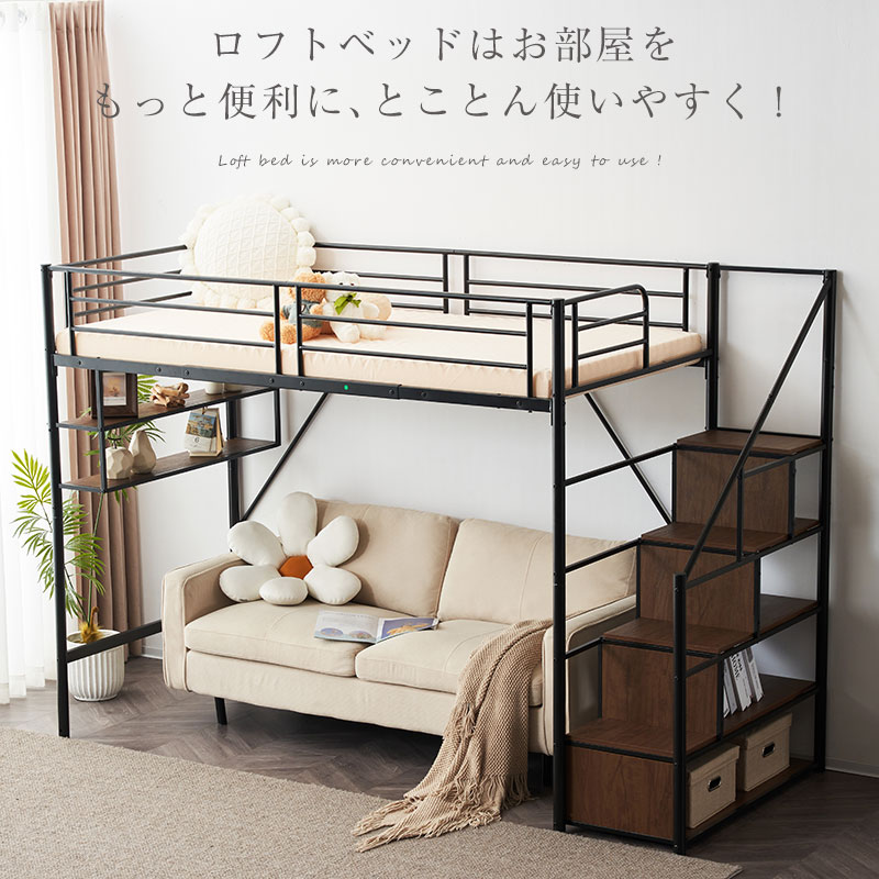 BTM ロフトベッド パイプベッド サイド棚付き シングルベッド 木 収納