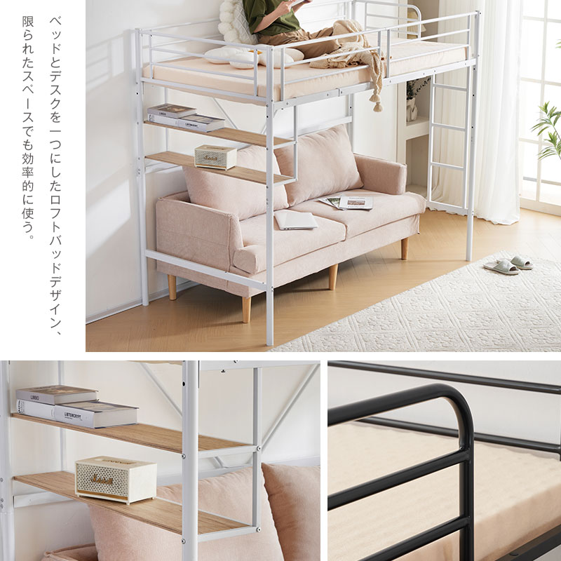 人気販売中！ロフトベッド パイプベッド サイド棚付き　耐震　ホワイトｘブラック BTM ロフトベッド パイプベッド サイド棚付き シングルベッド 木 収納