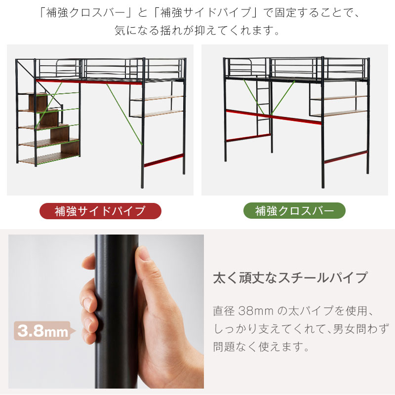 BTM ロフトベッド パイプベッド サイド棚付き シングルベッド 木 収納