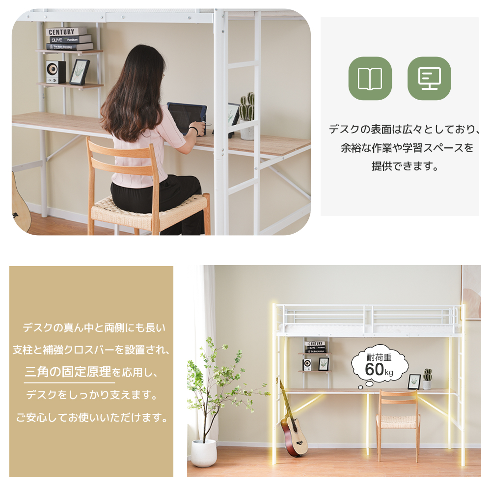 BTM システムベット ロフトベッド シングル デスク付き ラック棚付き