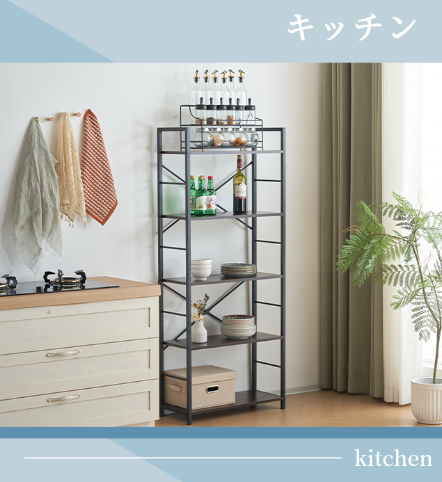 BTM 収納ラック キッチンラック レンジ台 5段 高さ160cm 多機能
