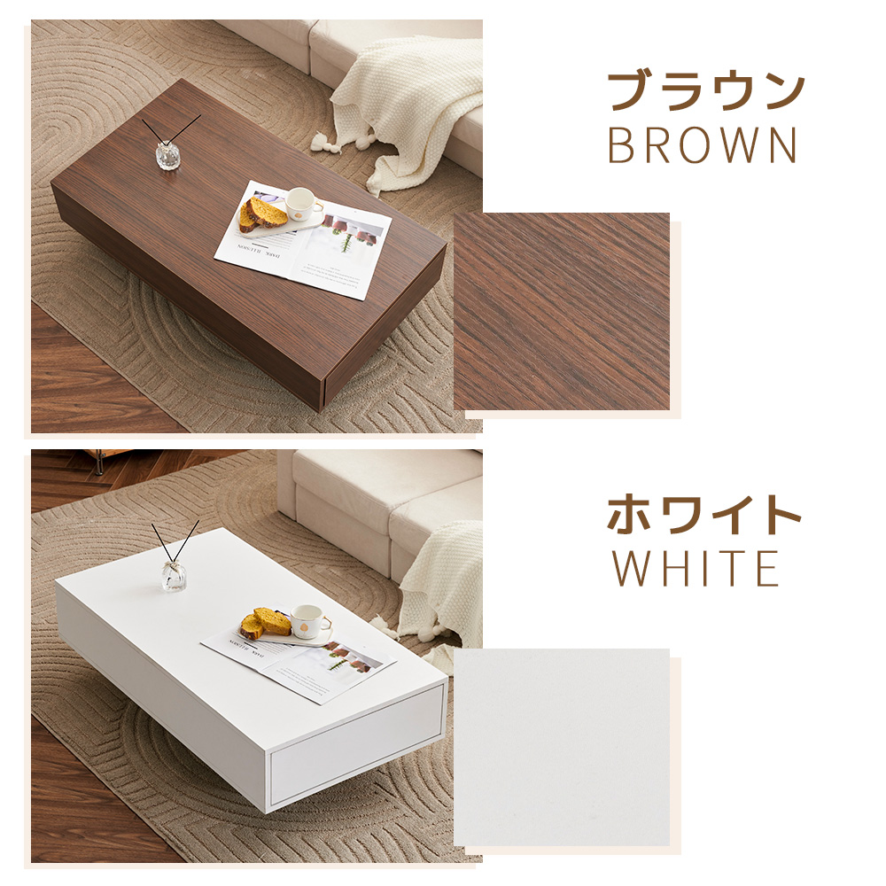 BTM 【感謝デー☆全品最大500円OFF配布】センターテーブル 引き出し2杯