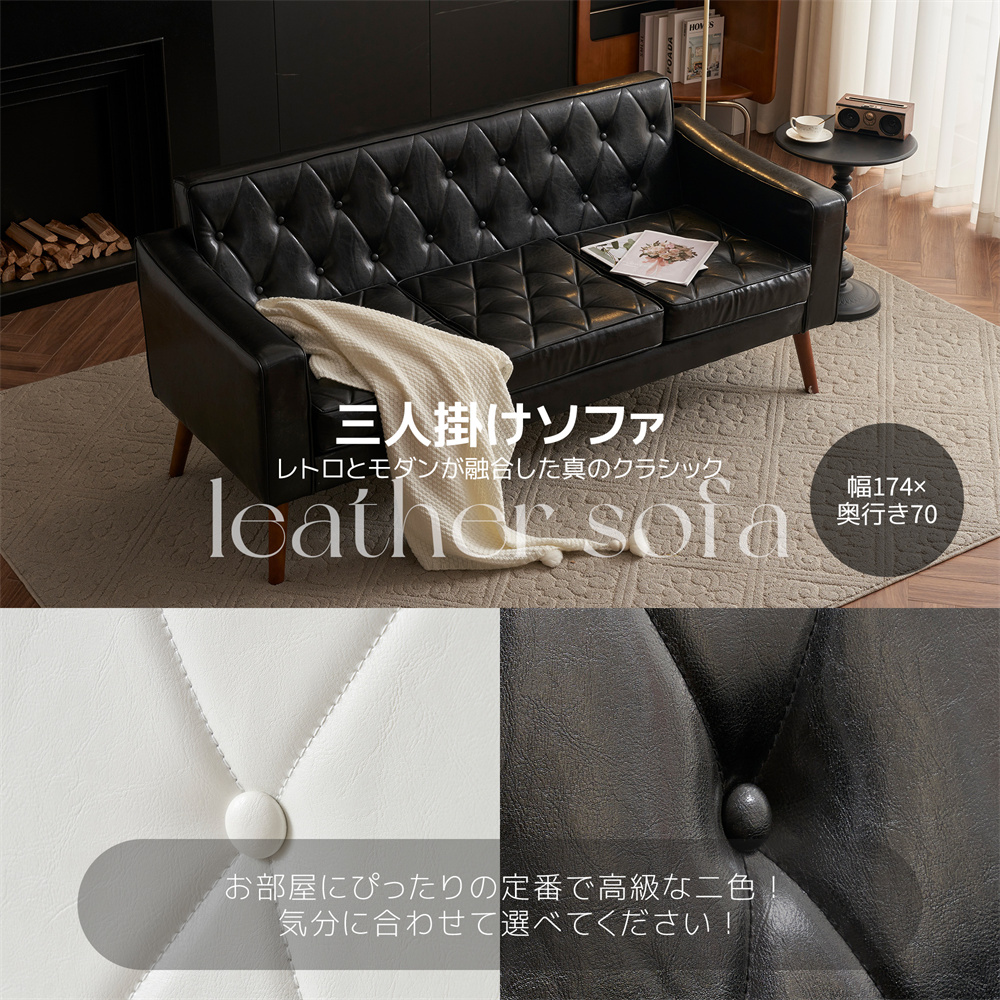 3人掛けカウチソファPVC生地 A652P-597BK【別送品】 | ソファー・オットマン 通販 | ホームセンターのカインズ