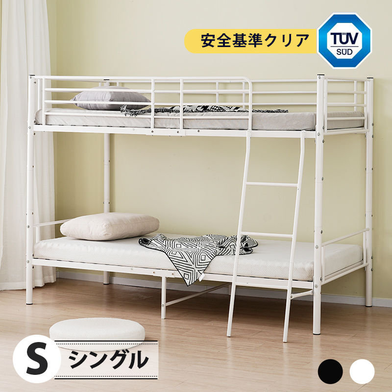 BTM 2段ベッド 二段ベッド パイプベッド 子供ベッド おしゃれ