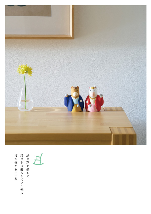 玩具工房」干支玩具 開運招き午（左手） G26-5 干支 干支置物 干支飾り