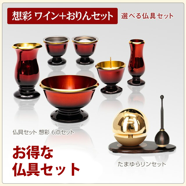 ゲキヤス仏壇店 【新春セール】仏壇 コンパクト モダン ミニ おしゃれ