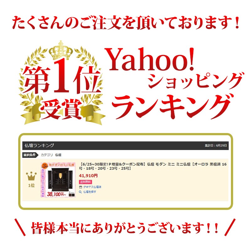 137,500円→33,000円 仏壇 モダン ミニ コンパクト おしゃれ 小型 小さい 「オーロラ 黒檀調 16号 18号 20号 23号 25号 」シンプル  お仏壇 小物 仏具セット 伝統 :b-035:ゲキヤス仏壇店 - 通販 - Yahoo!ショッピング