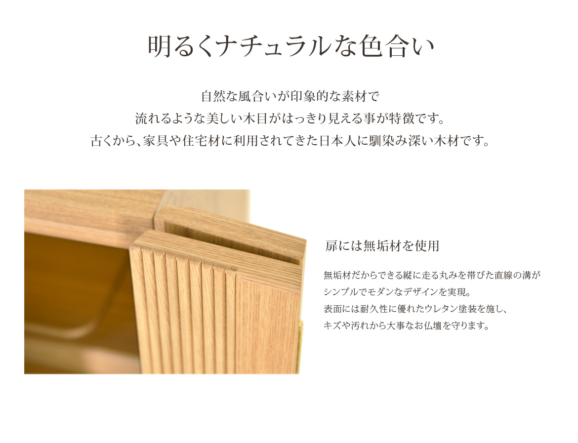 ナチュラルな色合い 扉には無垢材を使用