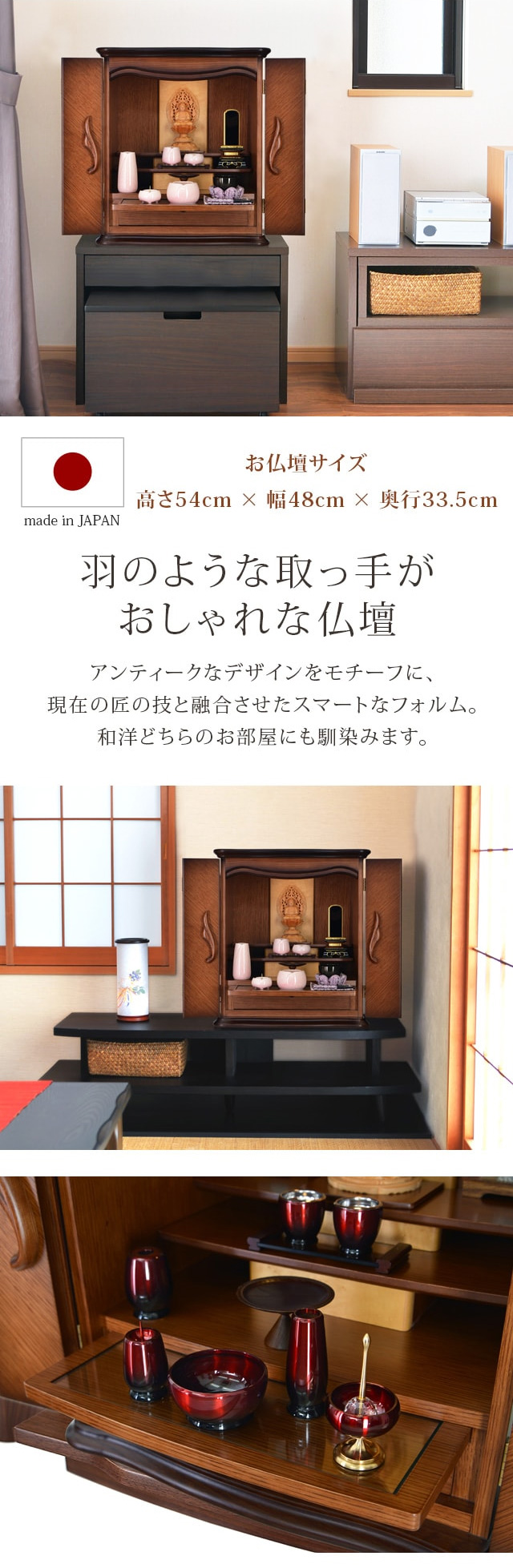 ゲキヤス仏壇店 【限定セール】国産仏壇 コンパクト ミニ「限定価格