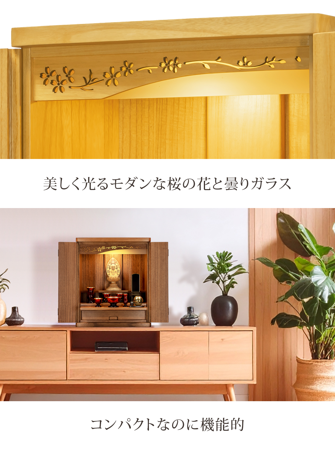 和洋室に馴染むモダンミニ仏壇