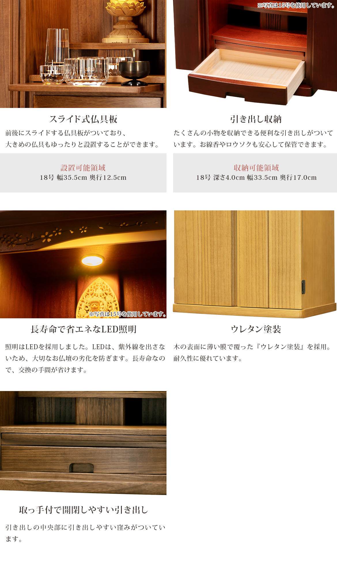 スライド式仏具板