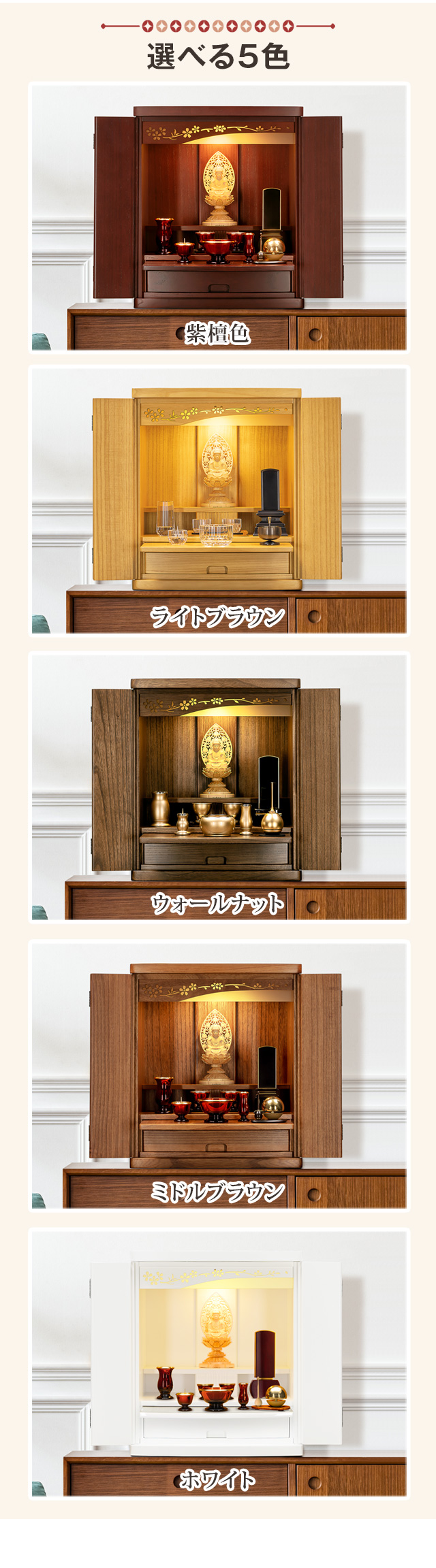選べる5色