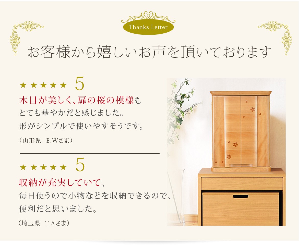 お客様から嬉しいお声を頂いております