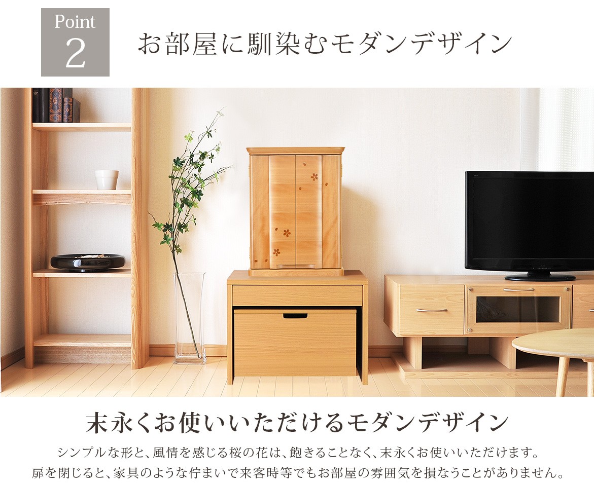 Point2 お部屋に馴染むモダンデザイン