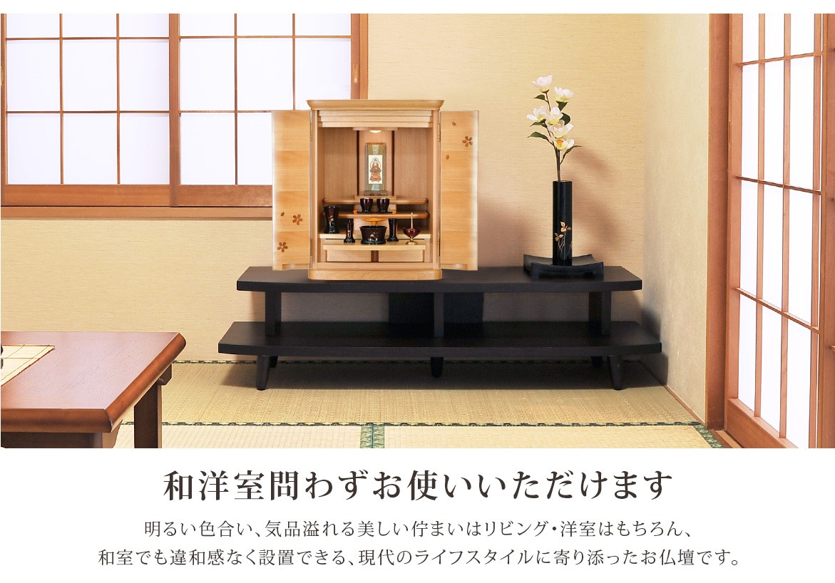 和問わずお使いいただけます