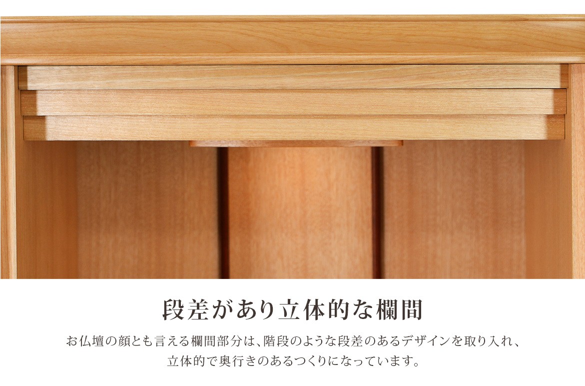 段差があり立体的な欄間