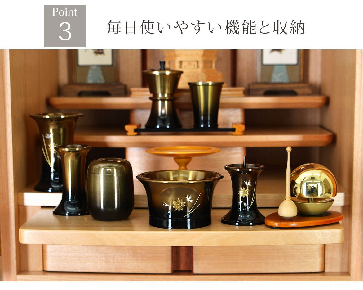 Point3 毎日使いやすい機能と収納