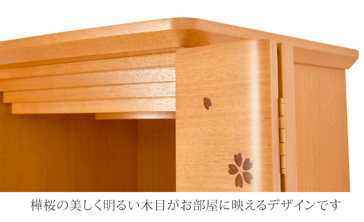 樺桜の無垢材を贅沢に使用し、丸みのあるデザイン
