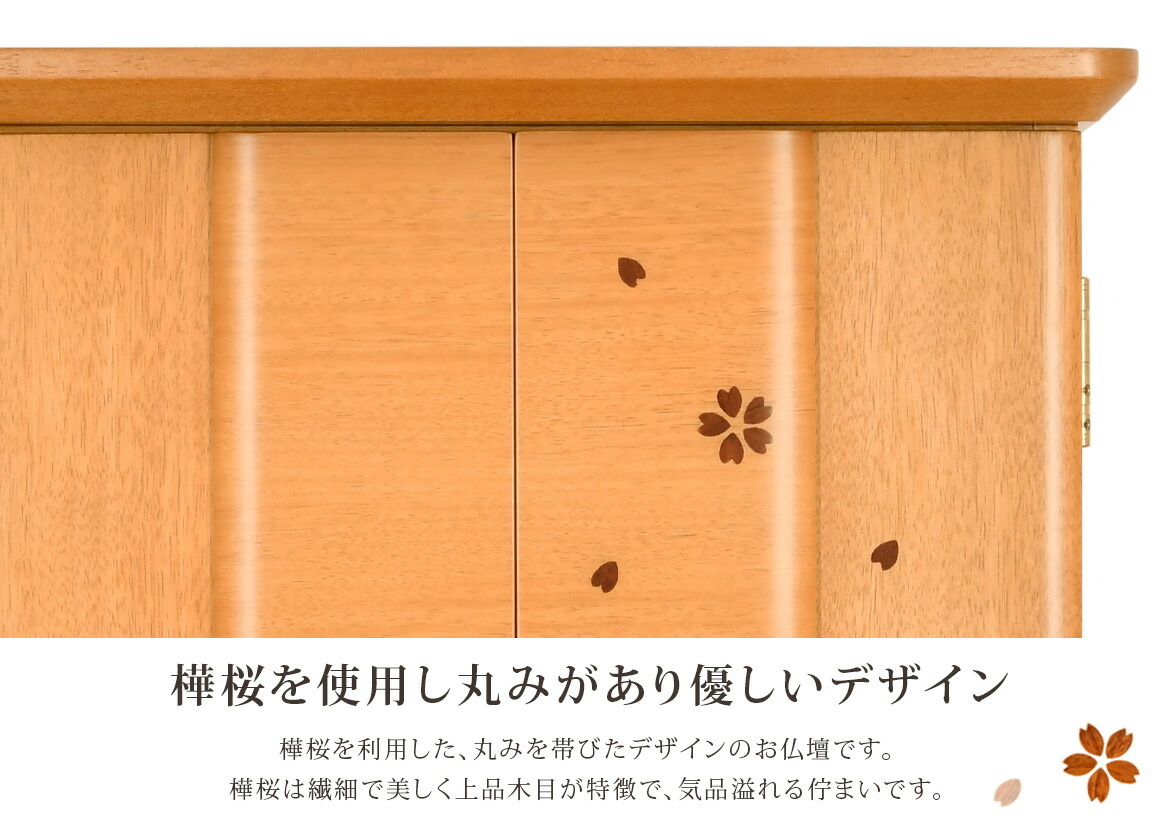 樺桜の無垢材を使用し丸みがあり優しいデザイン