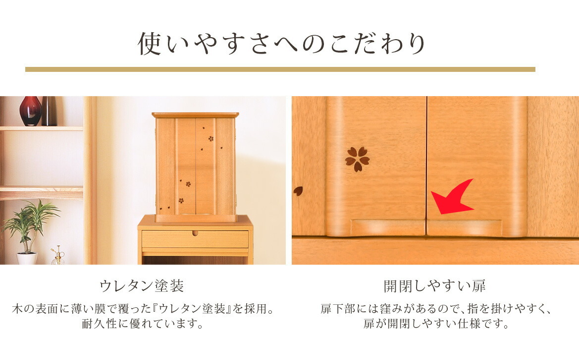使いやすさへのこだわり ウレタン塗装 窪みがあり開閉しやすい引き出し コンパクト設計