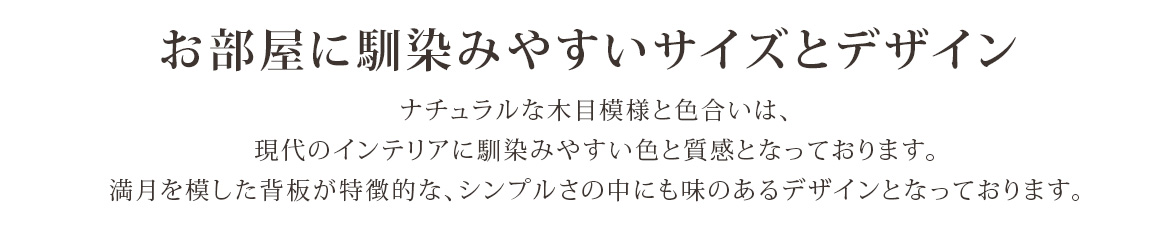 フルムーン タモ調 13号