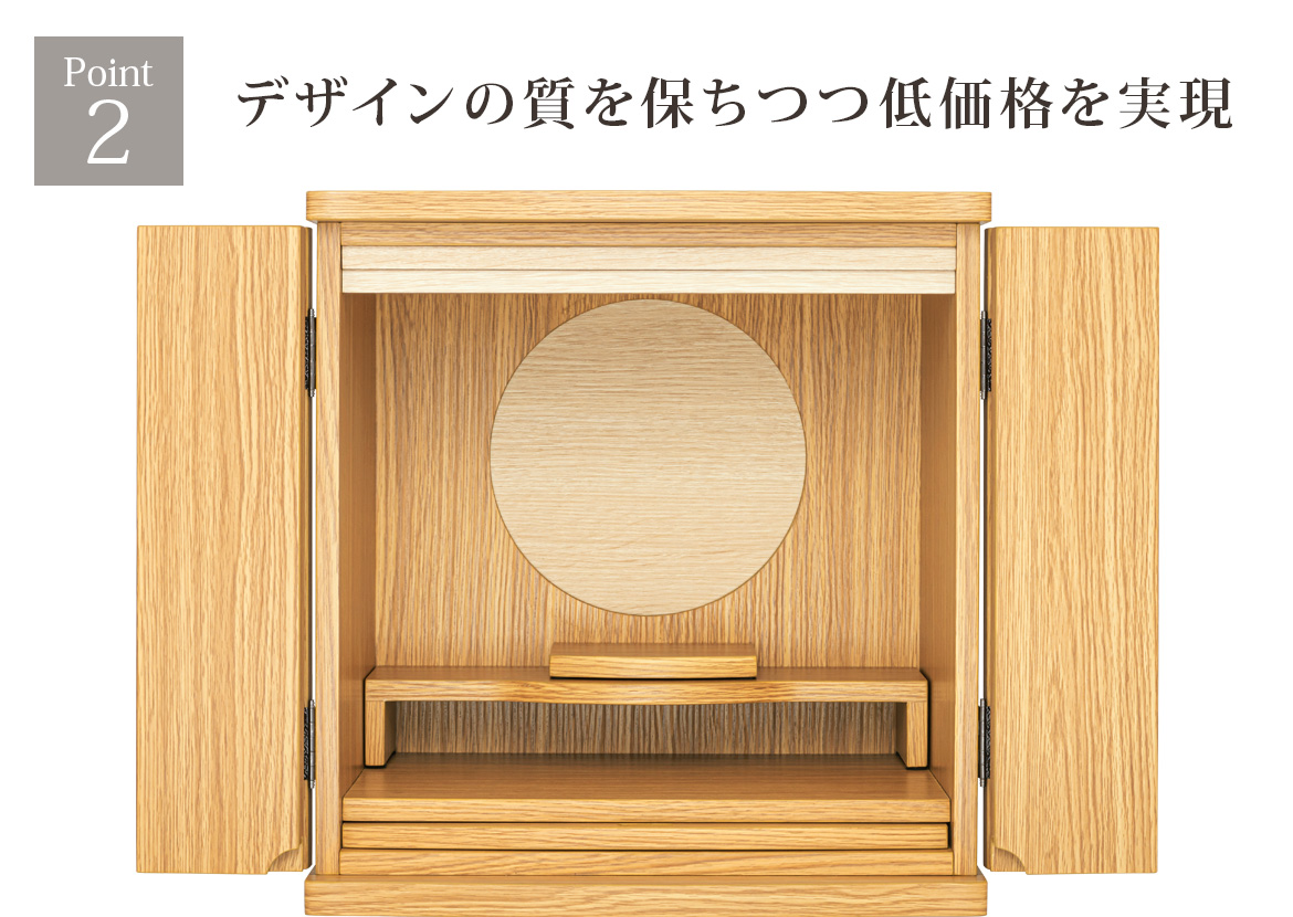 フルムーン タモ調 13号