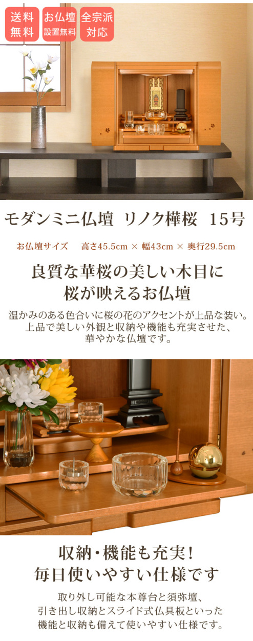 ゲキヤス仏壇店 【限定セール】仏壇 コンパクト ミニ モダン おしゃれ