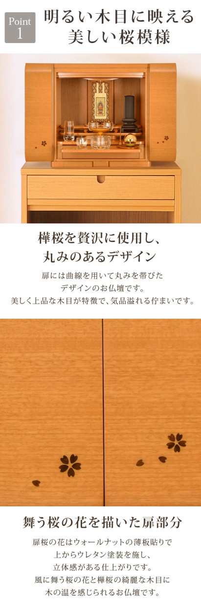 ゲキヤス仏壇店 【限定セール】仏壇 コンパクト ミニ モダン おしゃれ
