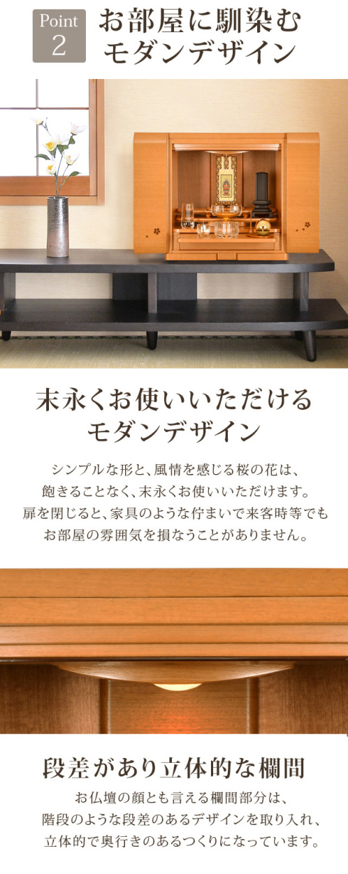 ゲキヤス仏壇店 仏壇 コンパクト ミニ モダン おしゃれ「限定セール