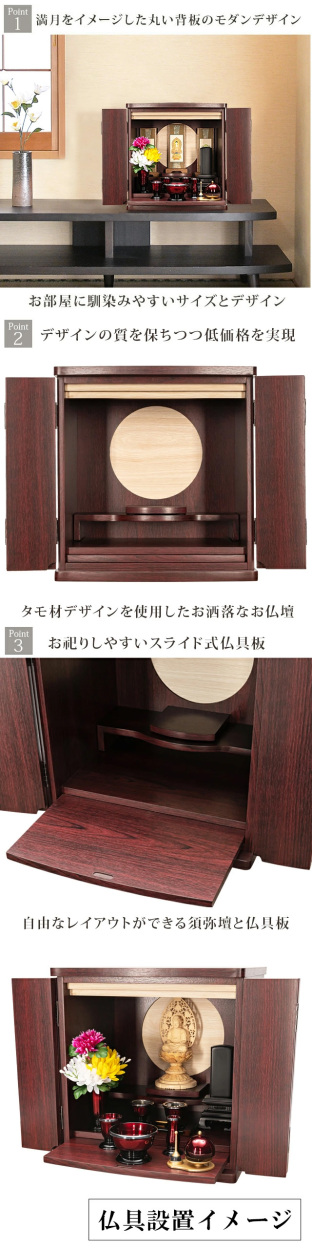 ゲキヤス仏壇店 ミニ仏壇 コンパクト モダン 【限定価格82500円