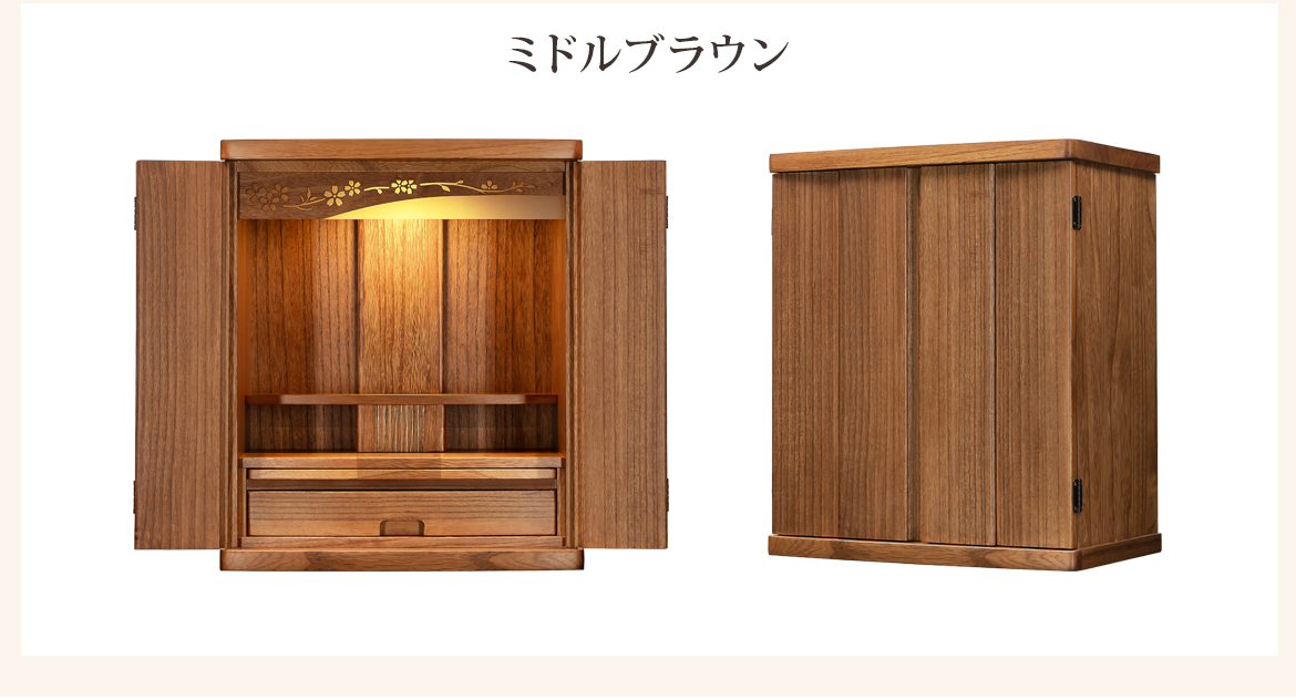 選べる5色ミドルブラウン