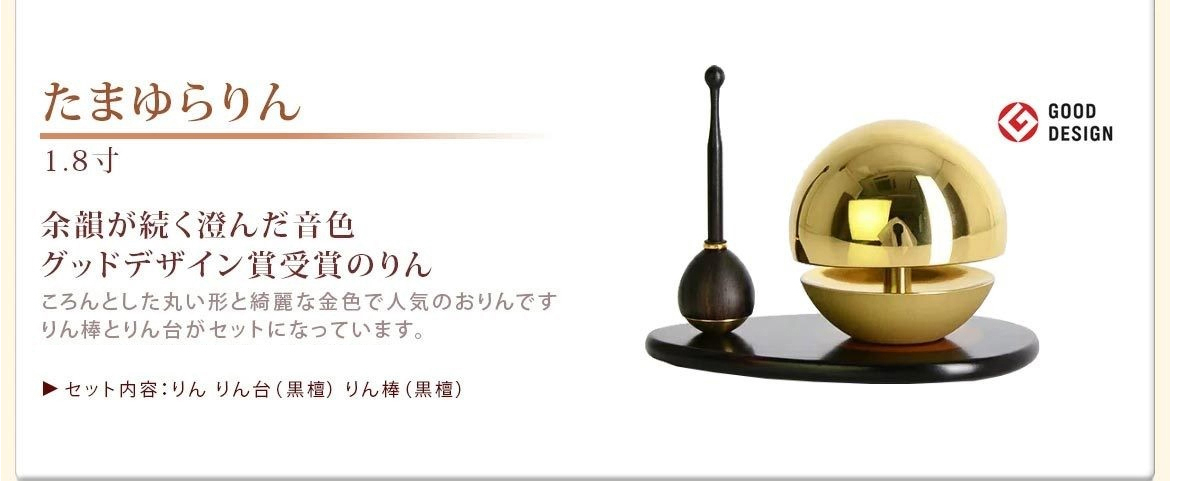 たまゆらりん 1.8寸