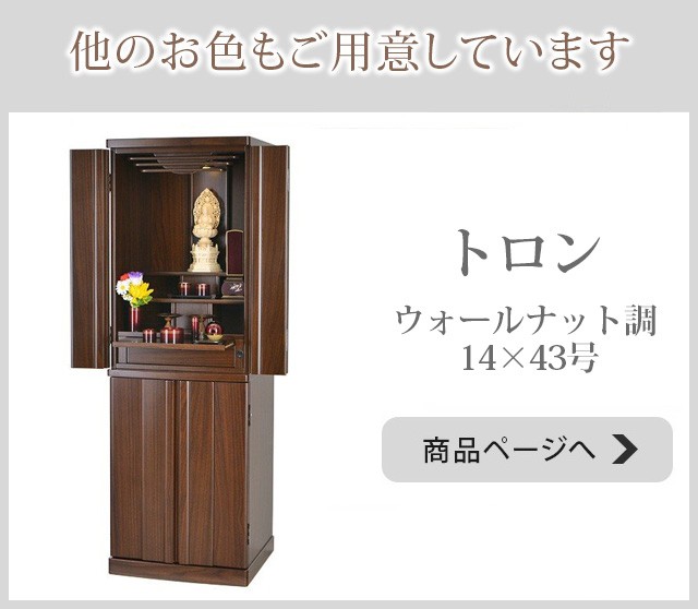 ゲキヤス仏壇店 仏壇 モダン ナチュラル コンパクト おしゃれ 床 ゲキヤス仏壇店 仏壇 モダン ナチュラル コンパクト おしゃれ 床