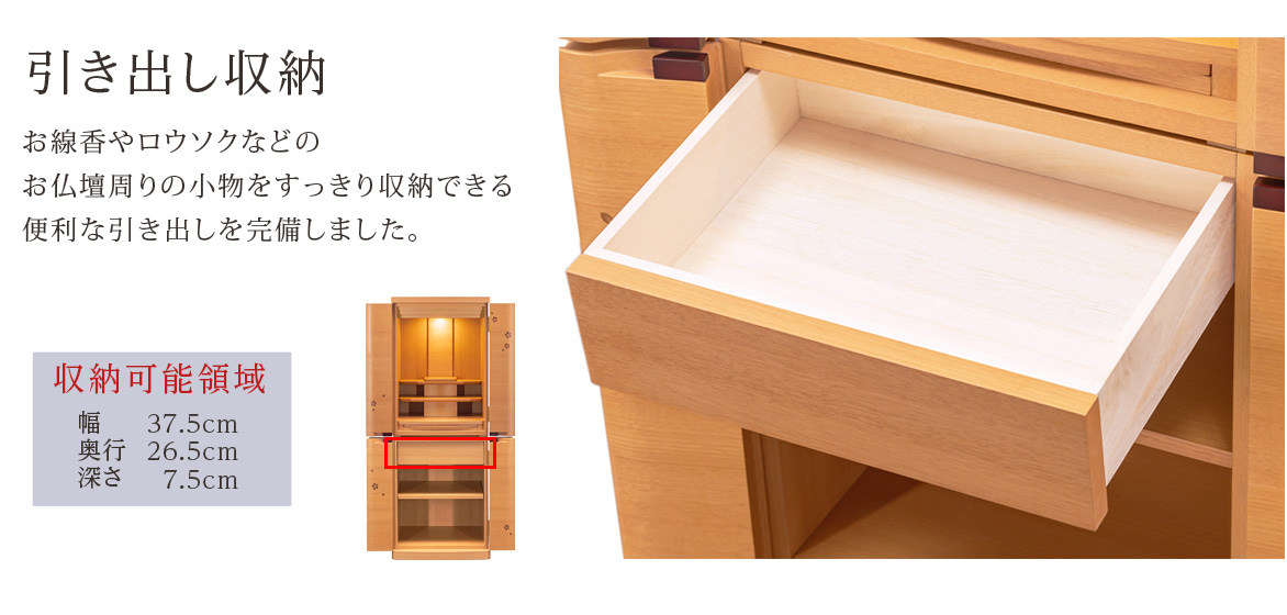 引き出し収納