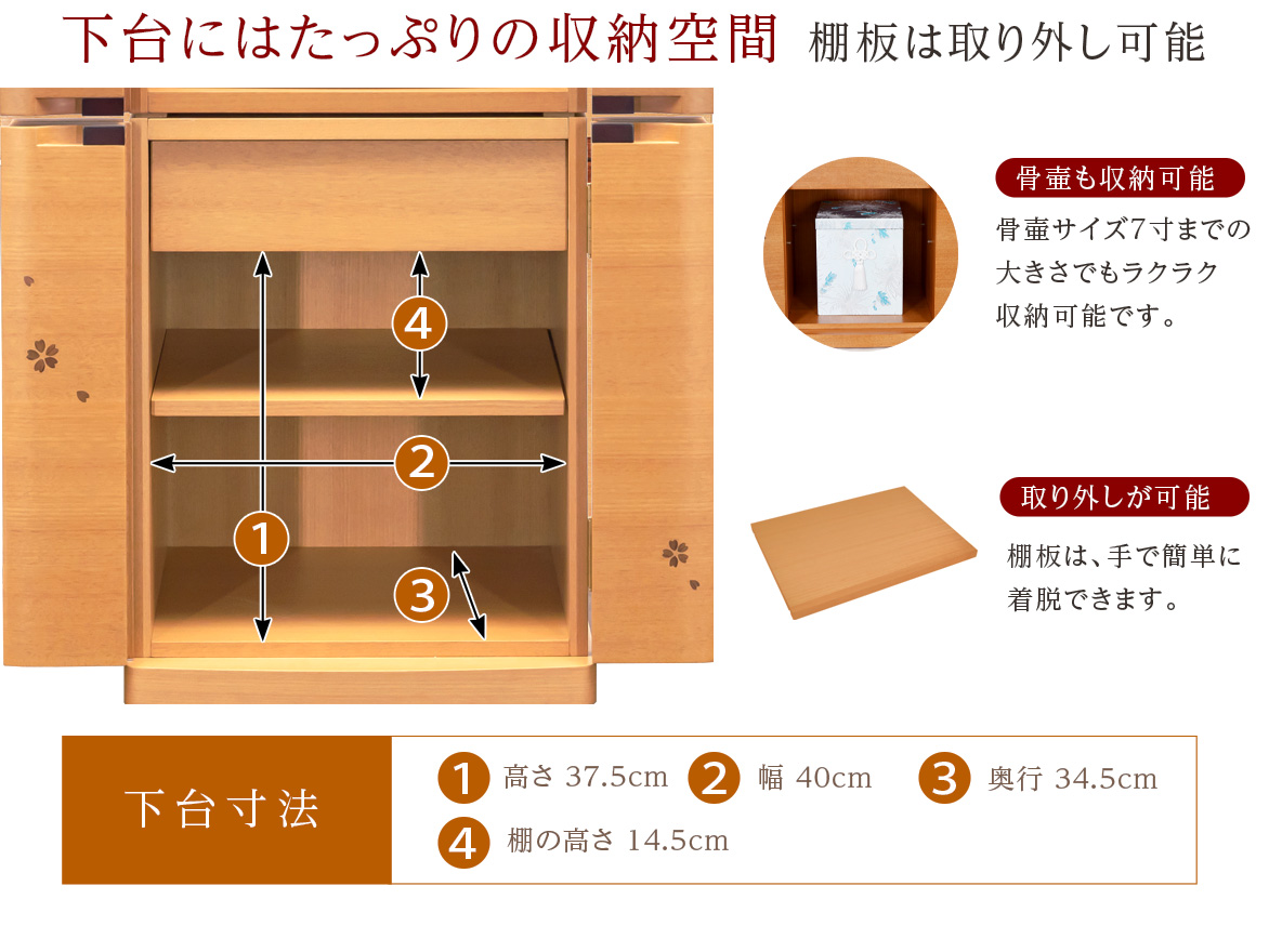 下台にはたっぷりの収納空間